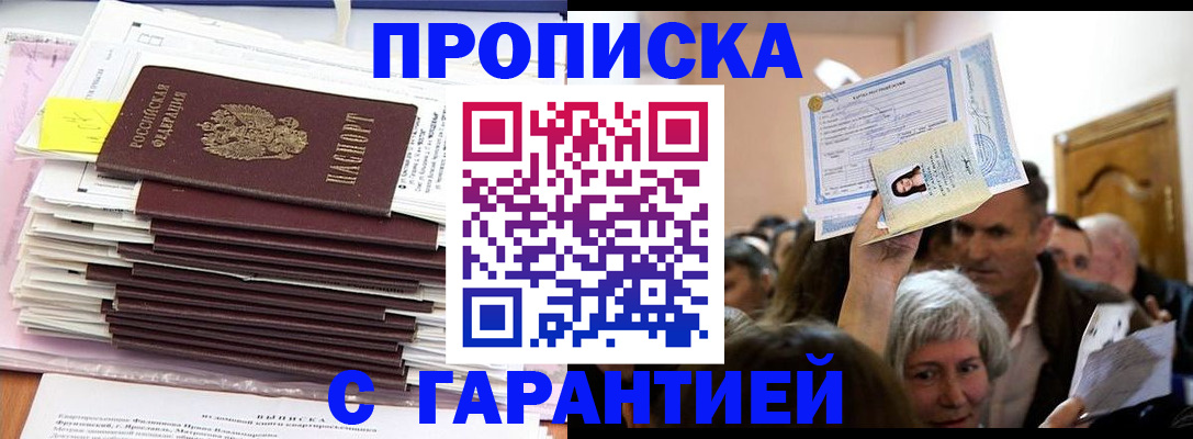 регистрация для дет. сада в Балаково