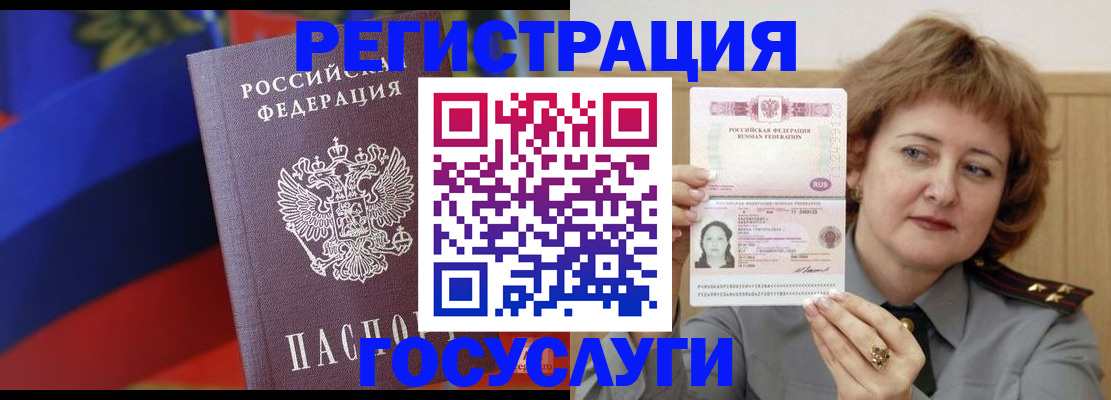 прописка законно в Балаково