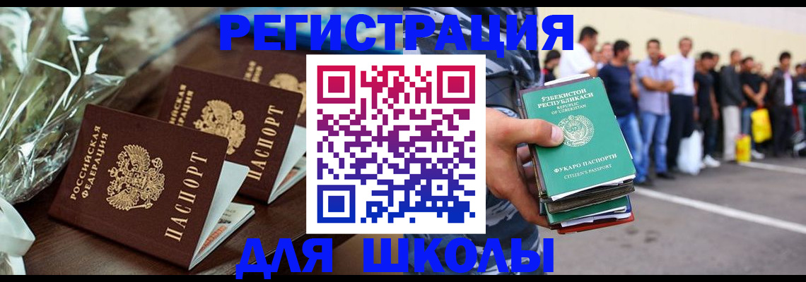 купить прописку в Балаково